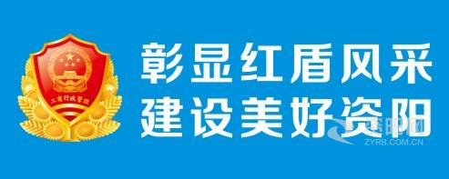 狠狠操精品视频资阳市市场监督管理局